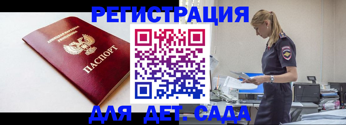 временная регистрация в Стерлитамаке